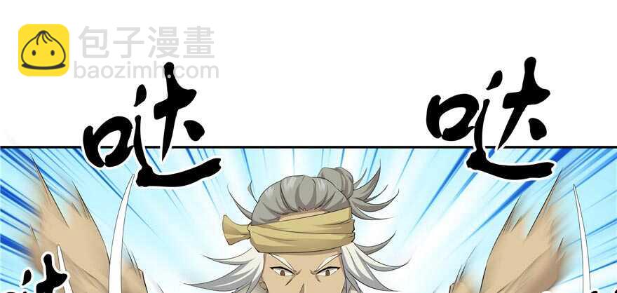 《萌妻食神（食神的夫君好黏人 ）》第58话 第31页
