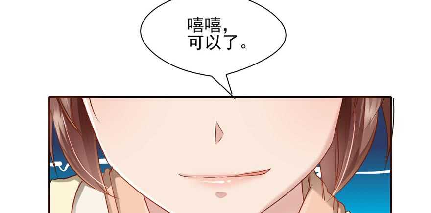 《萌妻食神（食神的夫君好黏人 ）》第58话 第37页