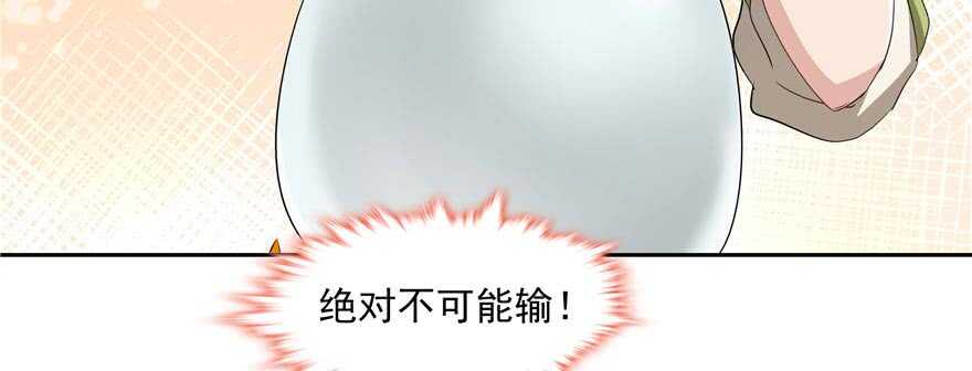 《萌妻食神（食神的夫君好黏人 ）》第58话 第41页