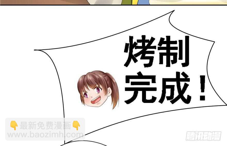 《萌妻食神（食神的夫君好黏人 ）》第58话 第48页