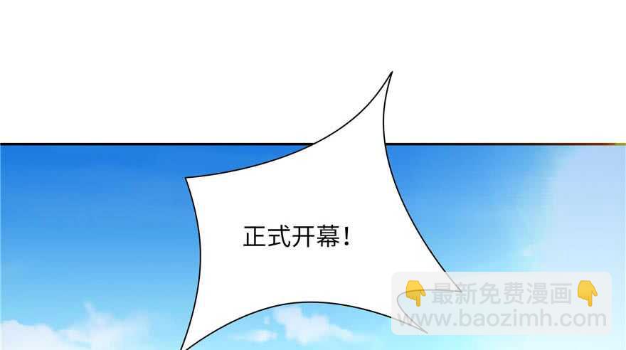 《萌妻食神（食神的夫君好黏人 ）》第58话 第4页