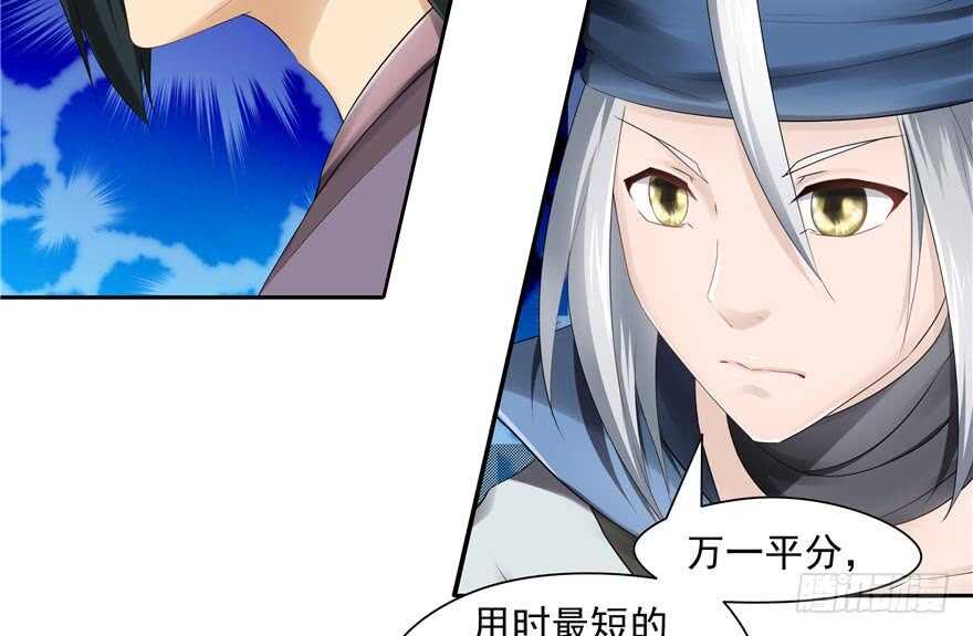 《萌妻食神（食神的夫君好黏人 ）》第58话 第50页