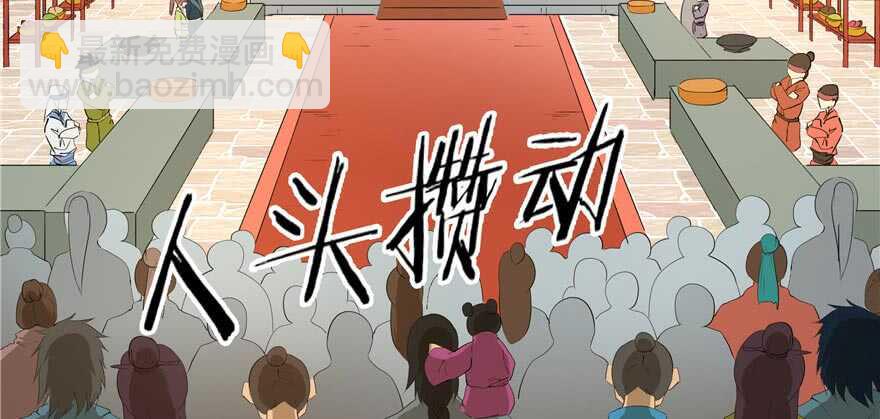 《萌妻食神（食神的夫君好黏人 ）》第58话 第6页