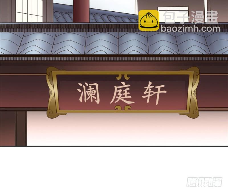 《萌妻食神（食神的夫君好黏人 ）》第45话 第18页