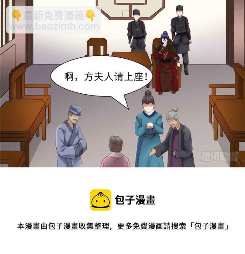 《萌妻食神（食神的夫君好黏人 ）》第45话 第21页