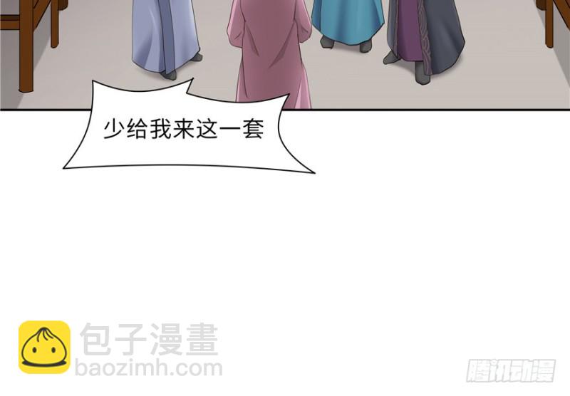 《萌妻食神（食神的夫君好黏人 ）》第45话 第22页