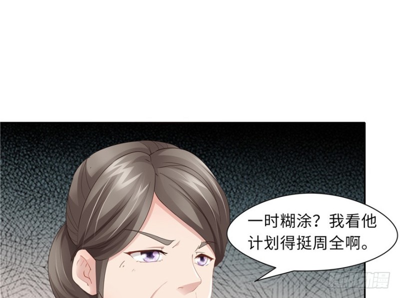 《萌妻食神（食神的夫君好黏人 ）》第45话 第25页