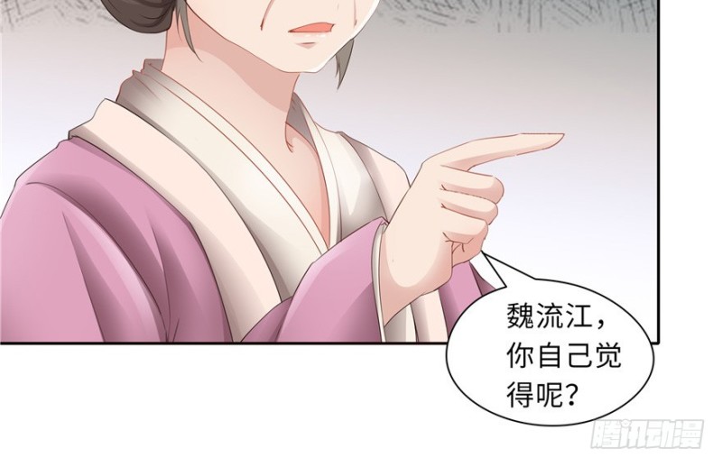 《萌妻食神（食神的夫君好黏人 ）》第45话 第26页