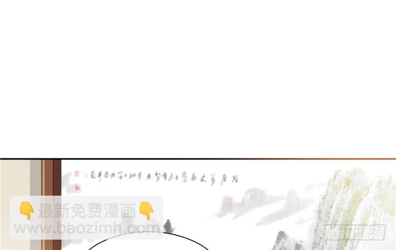 《萌妻食神（食神的夫君好黏人 ）》第45话 第2页