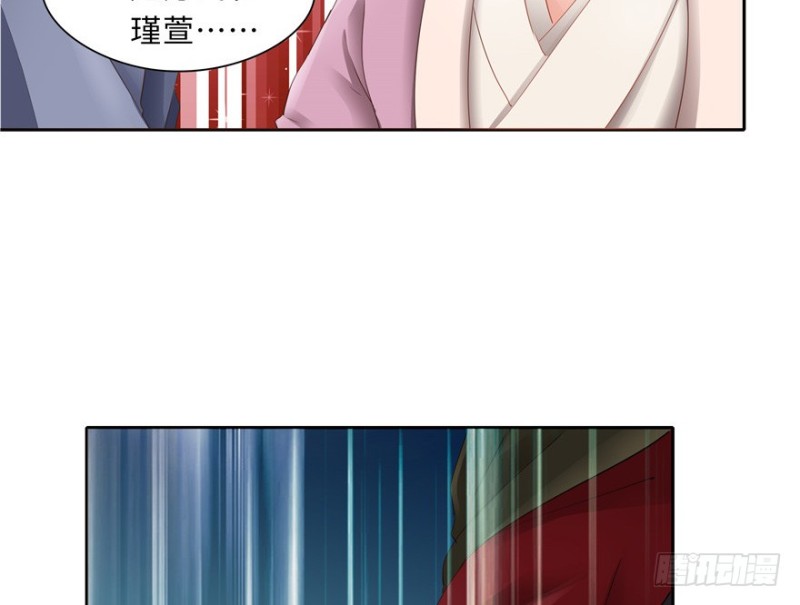 《萌妻食神（食神的夫君好黏人 ）》第45话 第35页