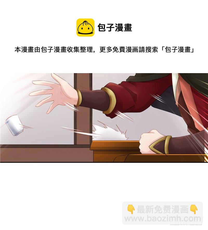 《萌妻食神（食神的夫君好黏人 ）》第45话 第41页