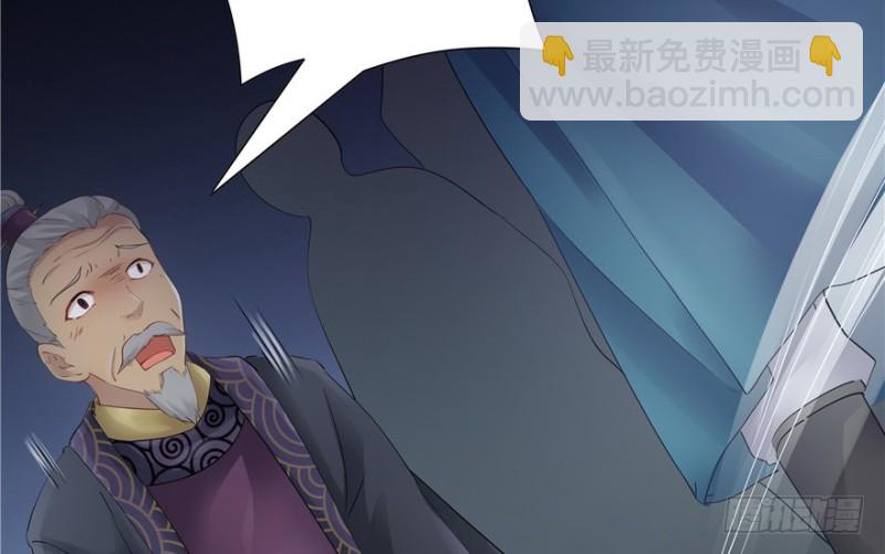 《萌妻食神（食神的夫君好黏人 ）》第45话 第43页