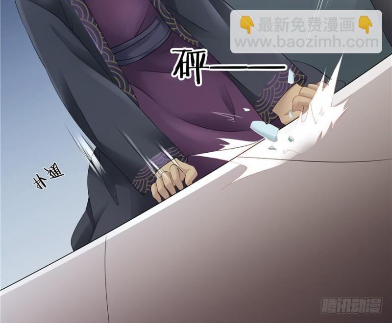 《萌妻食神（食神的夫君好黏人 ）》第45话 第44页