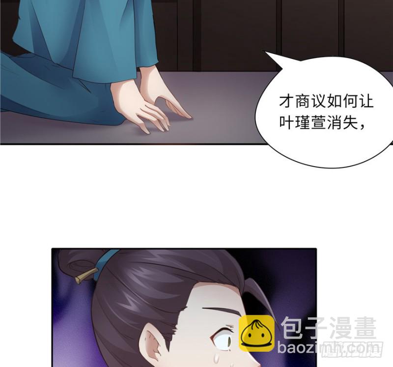 《萌妻食神（食神的夫君好黏人 ）》第45话 第49页