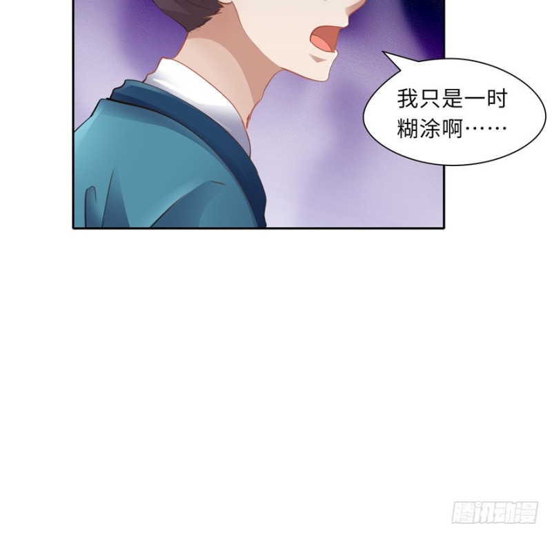 《萌妻食神（食神的夫君好黏人 ）》第45话 第50页