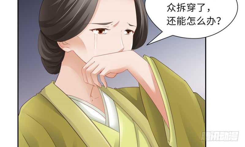 《萌妻食神（食神的夫君好黏人 ）》第45话 第5页