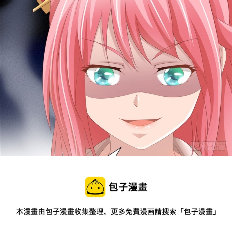 《萌妻食神（食神的夫君好黏人 ）》第48话 第11页