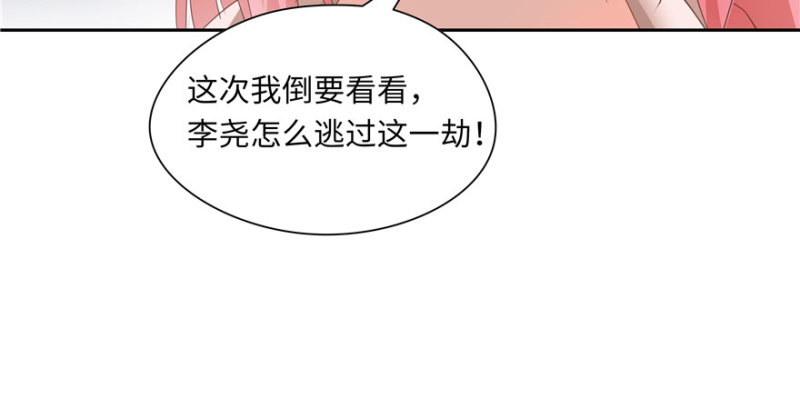 《萌妻食神（食神的夫君好黏人 ）》第48话 第12页
