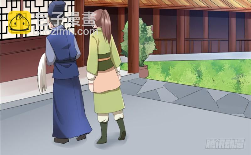 《萌妻食神（食神的夫君好黏人 ）》第48话 第19页