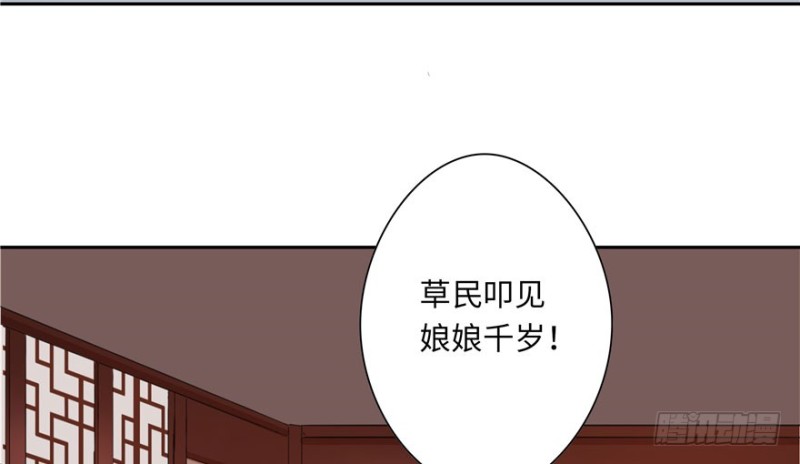 《萌妻食神（食神的夫君好黏人 ）》第48话 第20页