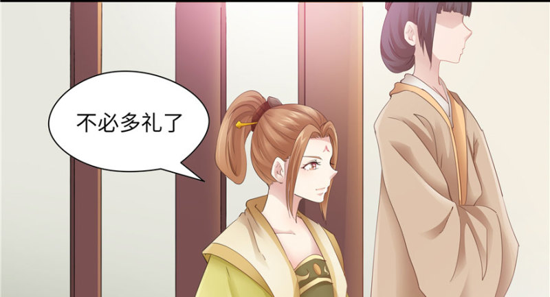 《萌妻食神（食神的夫君好黏人 ）》第48话 第24页