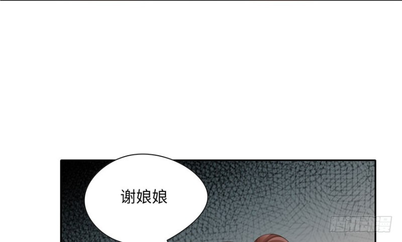 《萌妻食神（食神的夫君好黏人 ）》第48话 第26页