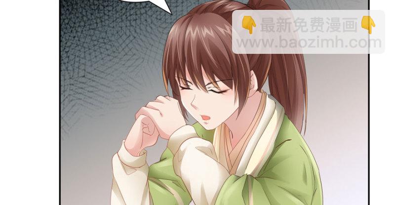 《萌妻食神（食神的夫君好黏人 ）》第48话 第27页