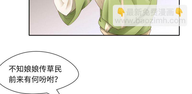 《萌妻食神（食神的夫君好黏人 ）》第48话 第28页