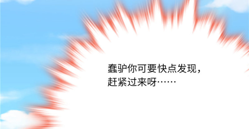 《萌妻食神（食神的夫君好黏人 ）》第48话 第36页