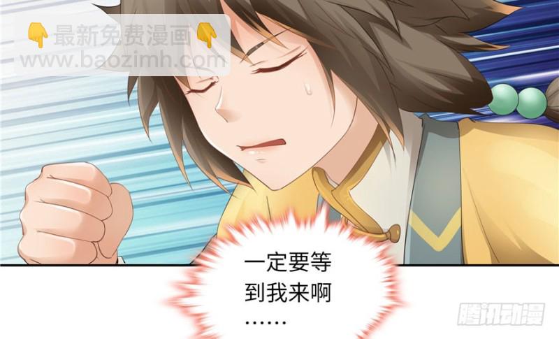 《萌妻食神（食神的夫君好黏人 ）》第48话 第48页