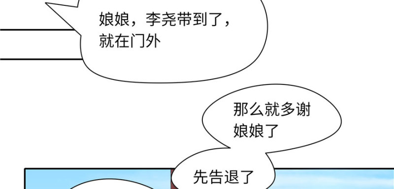 《萌妻食神（食神的夫君好黏人 ）》第48话 第7页