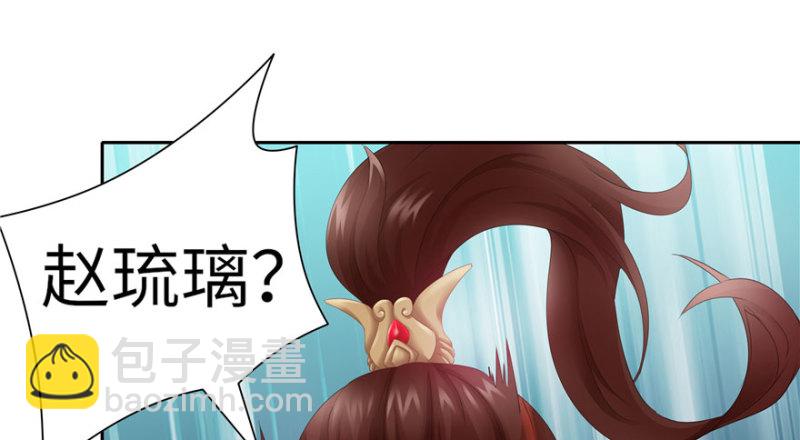 《萌妻食神（食神的夫君好黏人 ）》第47话 第12页