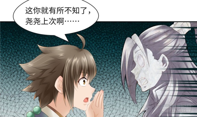 《萌妻食神（食神的夫君好黏人 ）》第47话 第15页