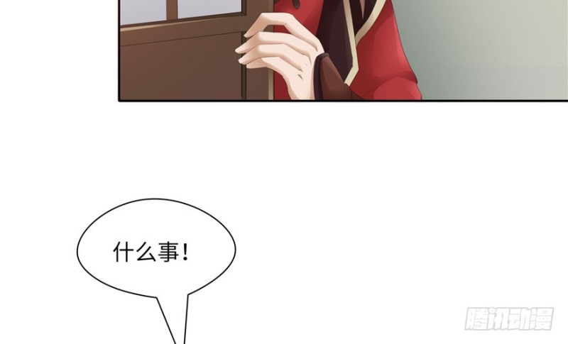 《萌妻食神（食神的夫君好黏人 ）》第47话 第25页