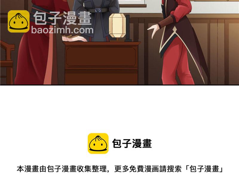 《萌妻食神（食神的夫君好黏人 ）》第47话 第31页