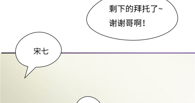 《萌妻食神（食神的夫君好黏人 ）》第47话 第35页