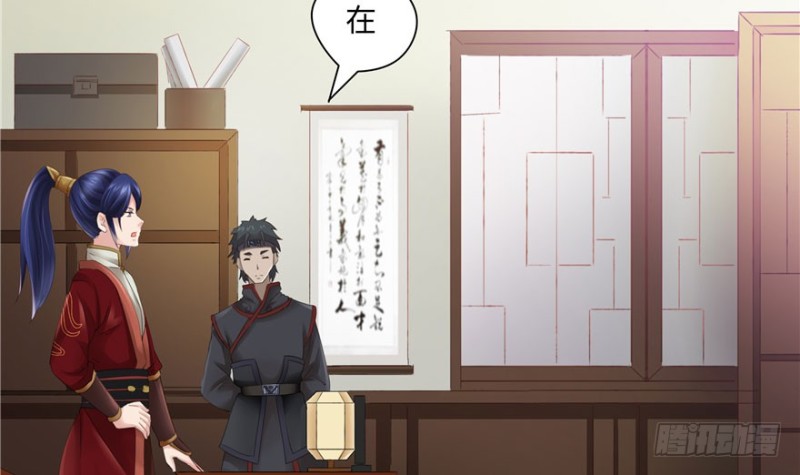 《萌妻食神（食神的夫君好黏人 ）》第47话 第36页