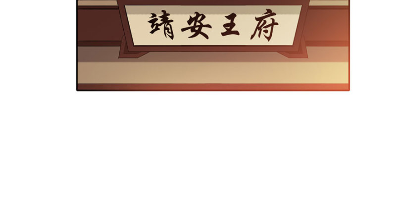 《萌妻食神（食神的夫君好黏人 ）》第47话 第3页