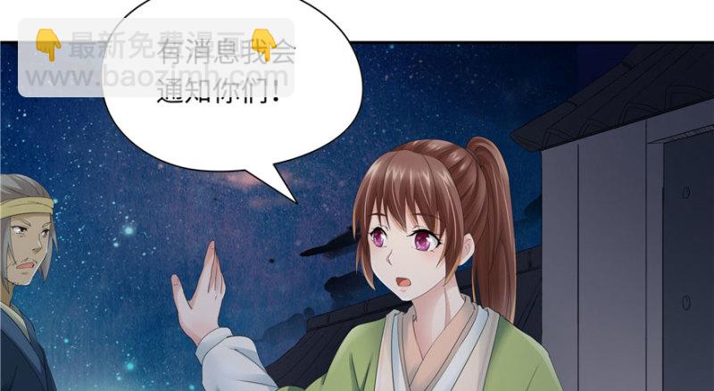 《萌妻食神（食神的夫君好黏人 ）》第47话 第40页