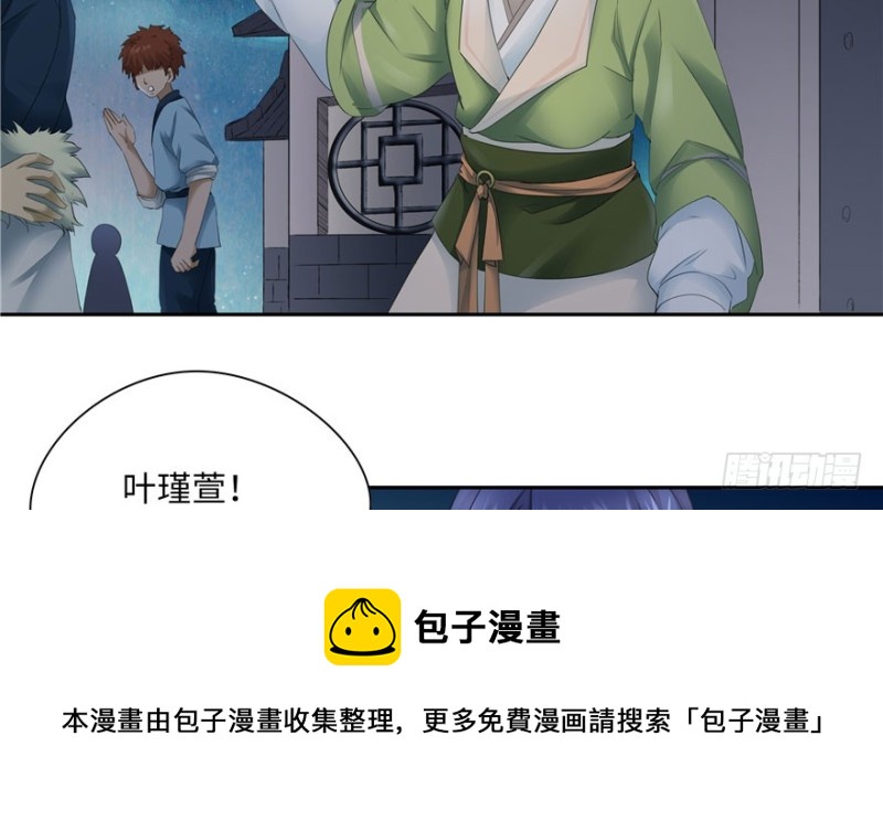 《萌妻食神（食神的夫君好黏人 ）》第47话 第41页