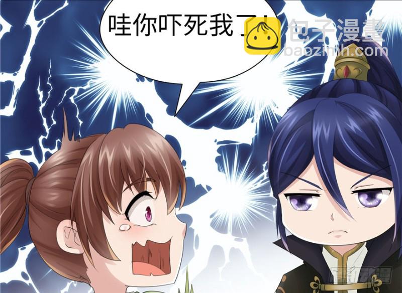 《萌妻食神（食神的夫君好黏人 ）》第47话 第43页