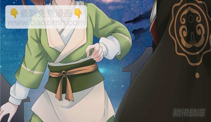《萌妻食神（食神的夫君好黏人 ）》第47话 第46页