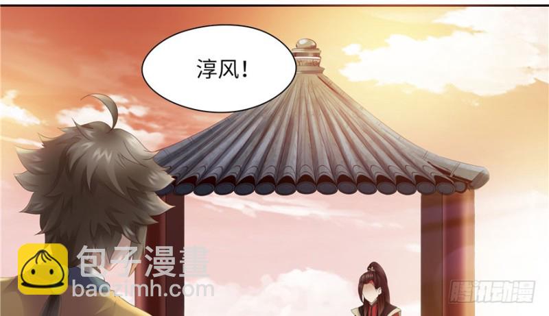 《萌妻食神（食神的夫君好黏人 ）》第47话 第5页