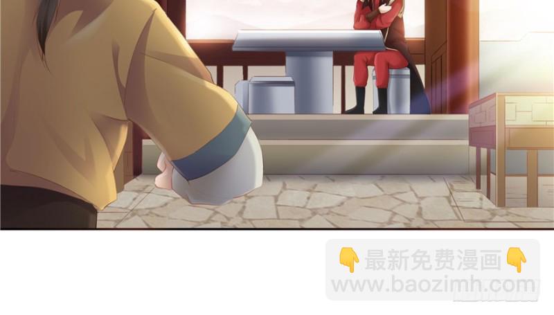 《萌妻食神（食神的夫君好黏人 ）》第47话 第6页