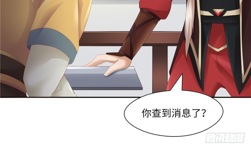 《萌妻食神（食神的夫君好黏人 ）》第47话 第9页