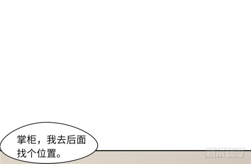 《萌妻食神（食神的夫君好黏人 ）》第51话 第13页