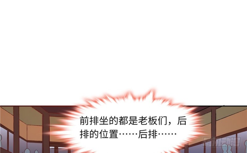 《萌妻食神（食神的夫君好黏人 ）》第51话 第15页