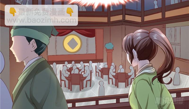 《萌妻食神（食神的夫君好黏人 ）》第51话 第16页