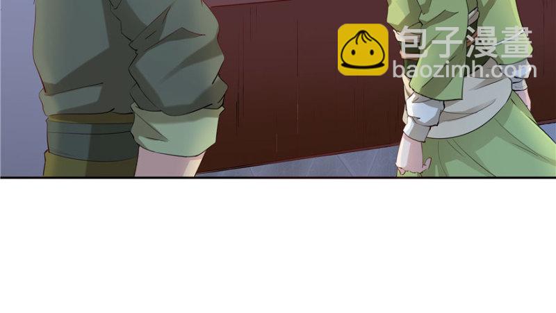 《萌妻食神（食神的夫君好黏人 ）》第51话 第17页