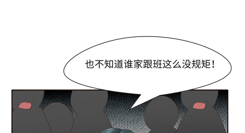 《萌妻食神（食神的夫君好黏人 ）》第51话 第27页